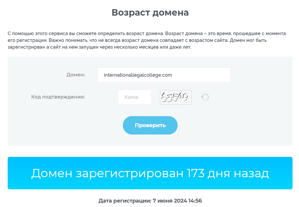 International Legal College (internationallegalcollege.com)Юристы-мошенники: как не стать жертвой обмана?