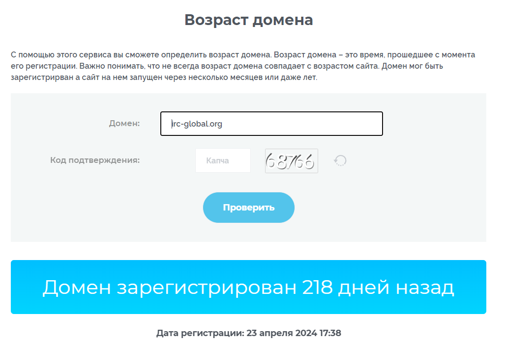 International Reclaim Committee Limited (irc-global.org)Юридические услуги или мошенничество? Отзывы и советы