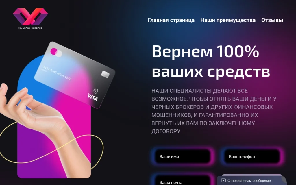 strongrefund.com — услуги по возврату средств от брокеров мошенников, отзывы и обзор сервиса