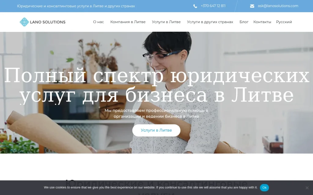 Главная страница lanosolutions.com — обзор юридической компании, отзывы клиентов и информация о возможных мошеннических схемах