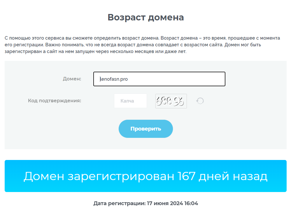 Lenofasn (lenofasn.pro, leno-fasn.info)