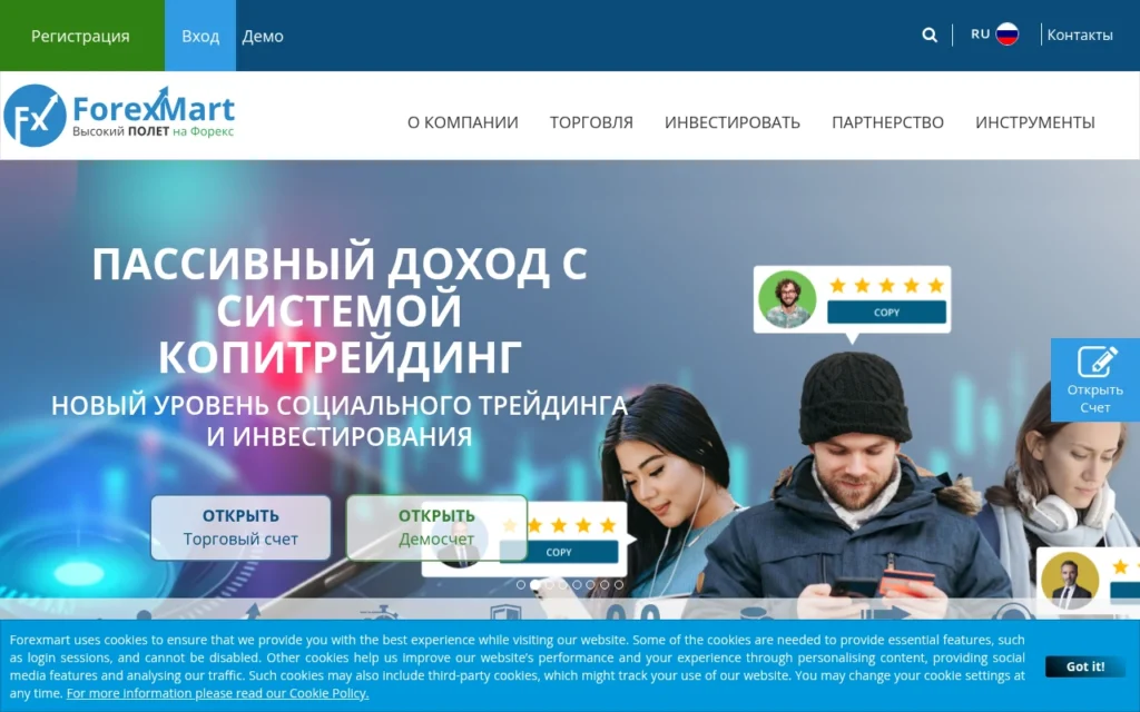 Главная страница theforexmart.com — обзор брокера, отзывы клиентов и информация о возможных рисках и мошенничестве