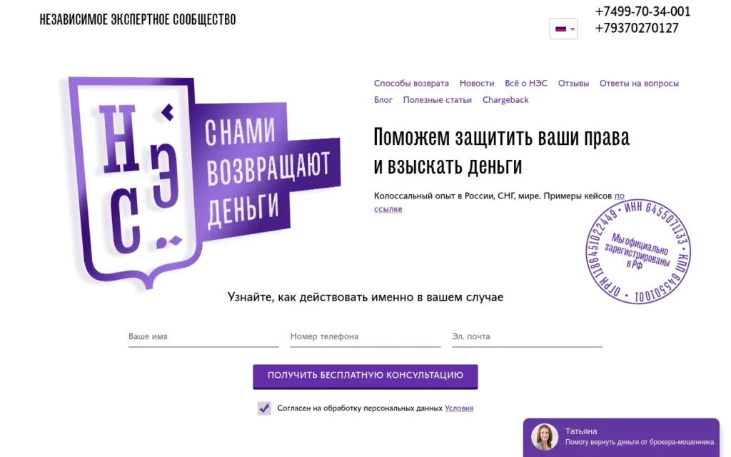 Главная страница allchargebacks.ru — обзор сайта, отзывы клиентов и информация о возможных рисках и признаках мошенничества