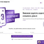Главная страница allchargebacks.ru — обзор сайта, отзывы клиентов и информация о возможных рисках и признаках мошенничества