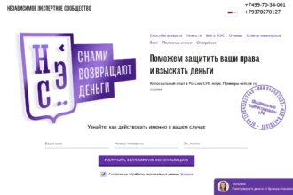 Главная страница allchargebacks.ru — обзор сайта, отзывы клиентов и информация о возможных рисках и признаках мошенничества
