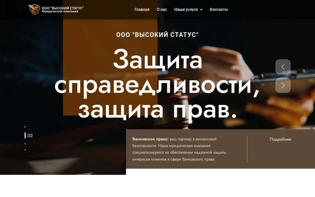 Главная страница high-status.net — обзор сайта, отзывы клиентов и информация о возможных рисках и мошенничестве