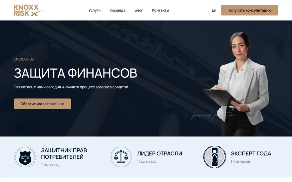 Главная страница knoxx-risk.com — обзор сайта, отзывы клиентов и информация о возможных рисках и мошенничестве