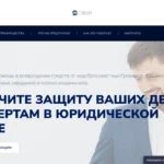 Главная страница owlum.com — обзор юристов-мошенников и отзывы клиентов
