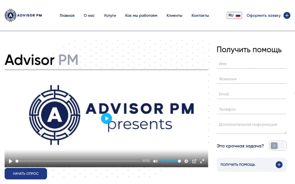 Главная страница pm-advisor.com — обзор сайта, отзывы клиентов и информация о возможных рисках и мошенничестве