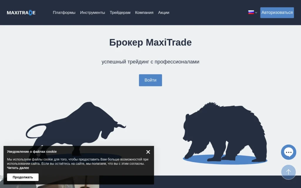 Главная страница maxi-trade.com — обзор брокера-мошенника и отзывы клиентов