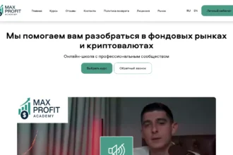 Главная страница maxprofitacademy.com — обзор брокера-мошенника и отзывы клиентов
