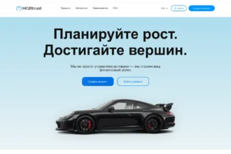 Главная страница mgb-trust.com — обзор брокера-мошенника и отзывы клиентов