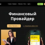 Главная страница orioncptl.com — обзор брокера-мошенника и отзывы клиентов