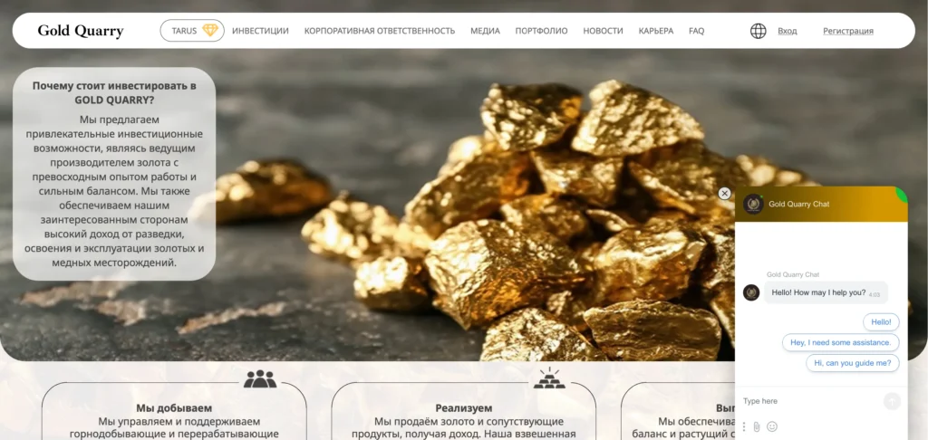 Главная страница gold-quarry.com — обзор брокера-мошенника и отзывы клиентов
