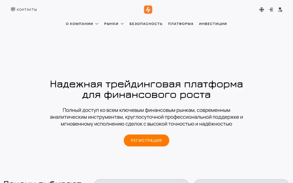 Главная страница norvaninel.com — обзор брокера-мошенника и отзывы клиентов