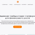 Главная страница norvaninel.com — обзор брокера-мошенника и отзывы клиентов