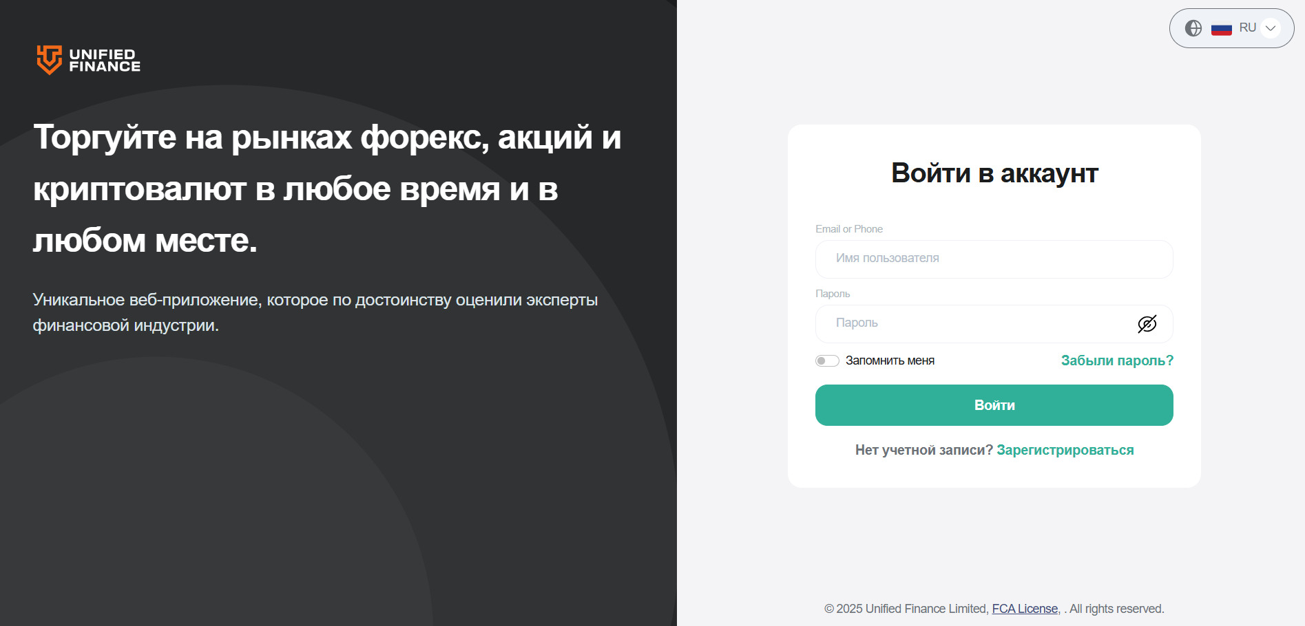 Unified Finance LTD отзывы. Обман?