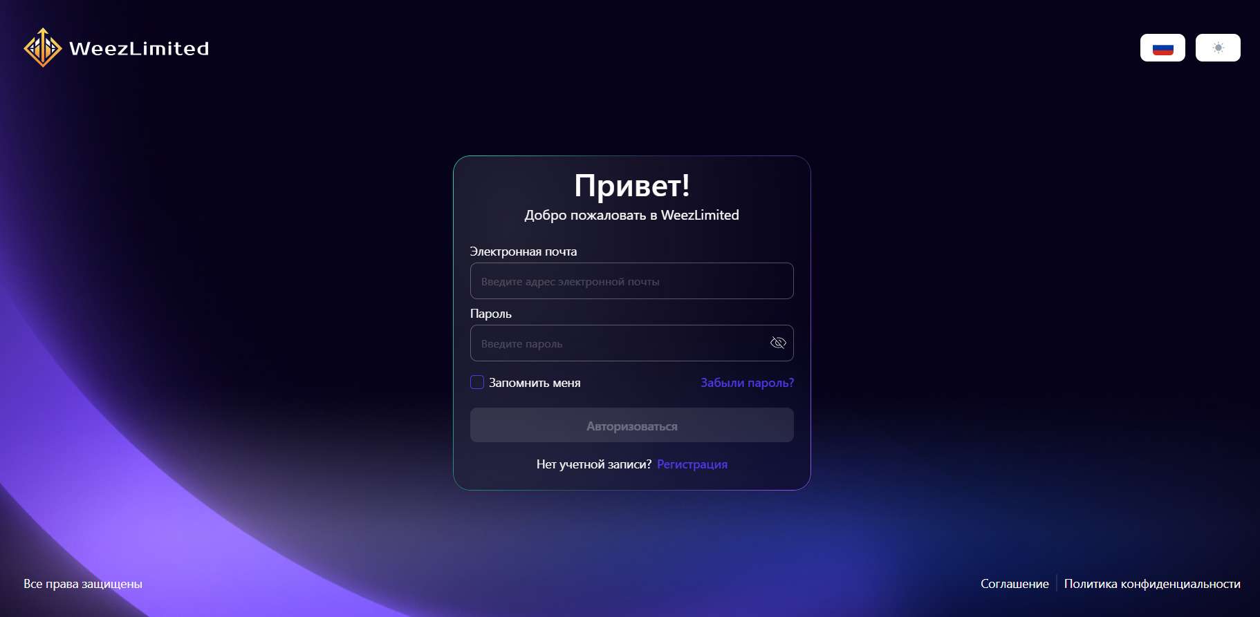 Weez Limited отзывы. Псевдоброкер?