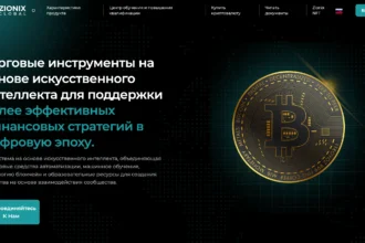 Главная страница zionixglobal.org — обзор брокера-мошенника и отзывы клиентов