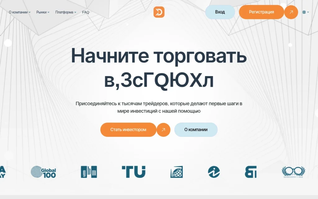 Главная страница demisto.xyz — обзор брокера-мошенника и отзывы клиентов