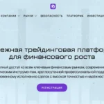Главная страница genaspoto.com — обзор брокера-мошенника и отзывы клиентов