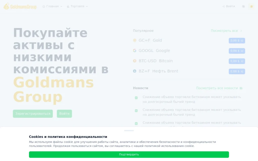 Главная страница gold-groups.cc — обзор сайта, отзывы клиентов и информация о возможных рисках и мошенничестве