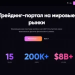 Главная страница selectdex.com — обзор брокера-мошенника и отзывы клиентов