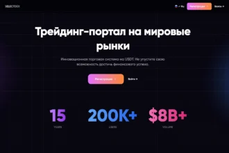 Главная страница selectdex.com — обзор брокера-мошенника и отзывы клиентов