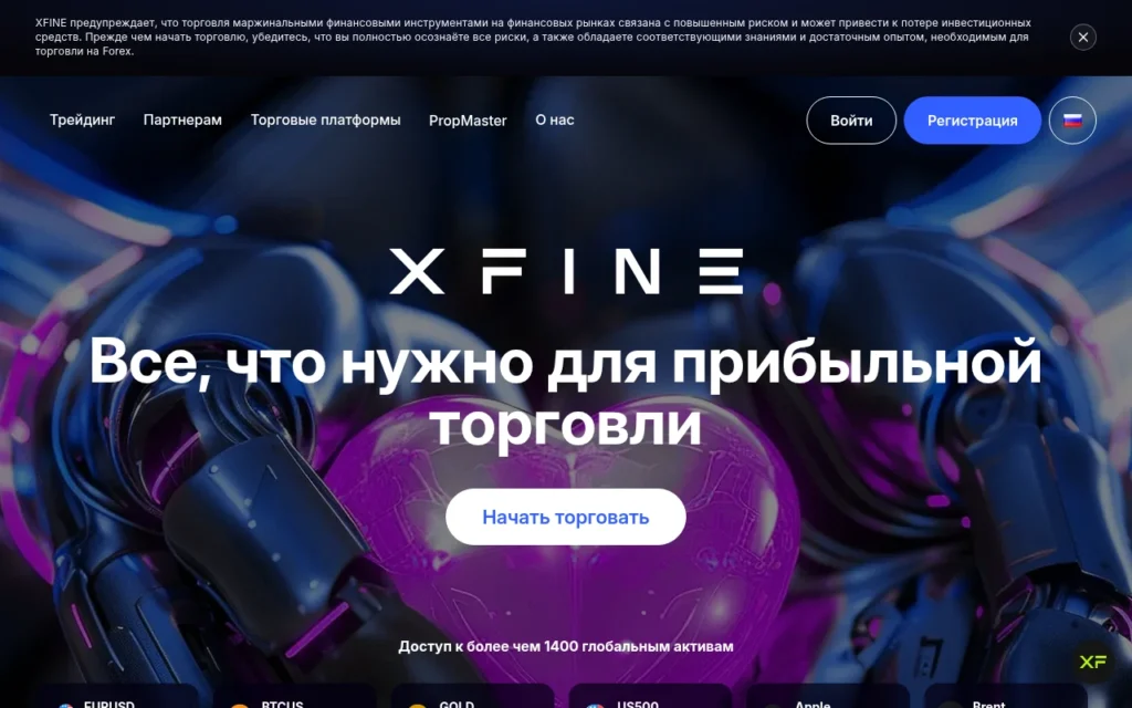 Главная страница x-fine.live — обзор сайта, отзывы клиентов и информация о возможных рисках и мошенничестве