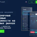 Главная страница optitradex.net — отзывы, обзор брокера и как вернуть средства