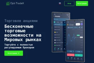 Главная страница optitradex.net — отзывы, обзор брокера и как вернуть средства
