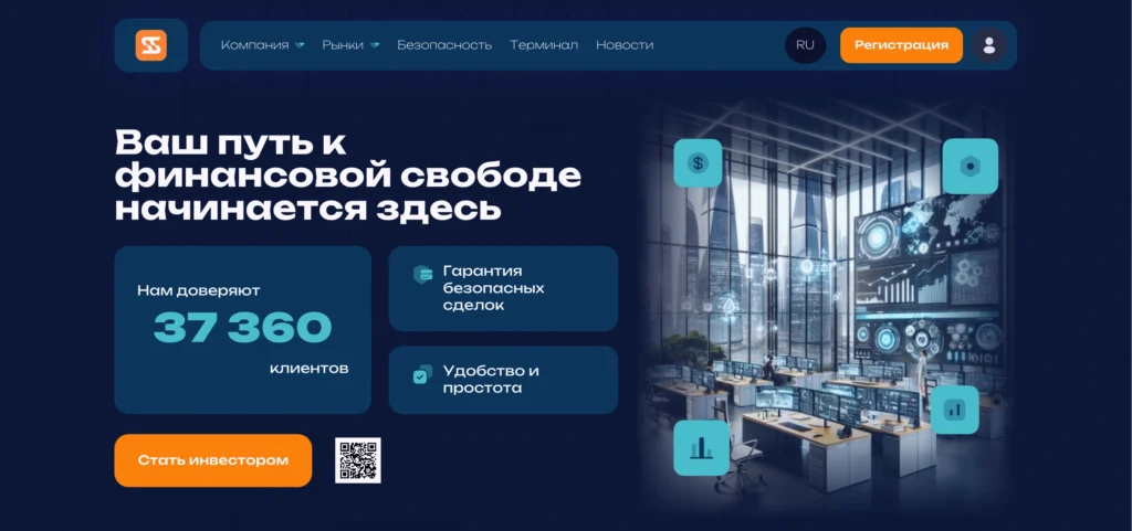 Главная страница Solignere.com — отзывы, обзор брокера и как вернуть средства