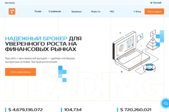 Главная страница tezcom.xyz — отзывы, обзор брокера и как вернуть средства