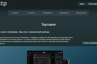 Главная страница xtp-solution.com — обзор сайта, отзывы клиентов и информация о возможных рисках и признаках мошенничества