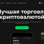 Скриншот сайта Fondvault.net с интерфейсом брокерской платформы и разделами для инвестиций