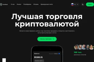 Скриншот сайта Fondvault.net с интерфейсом брокерской платформы и разделами для инвестиций