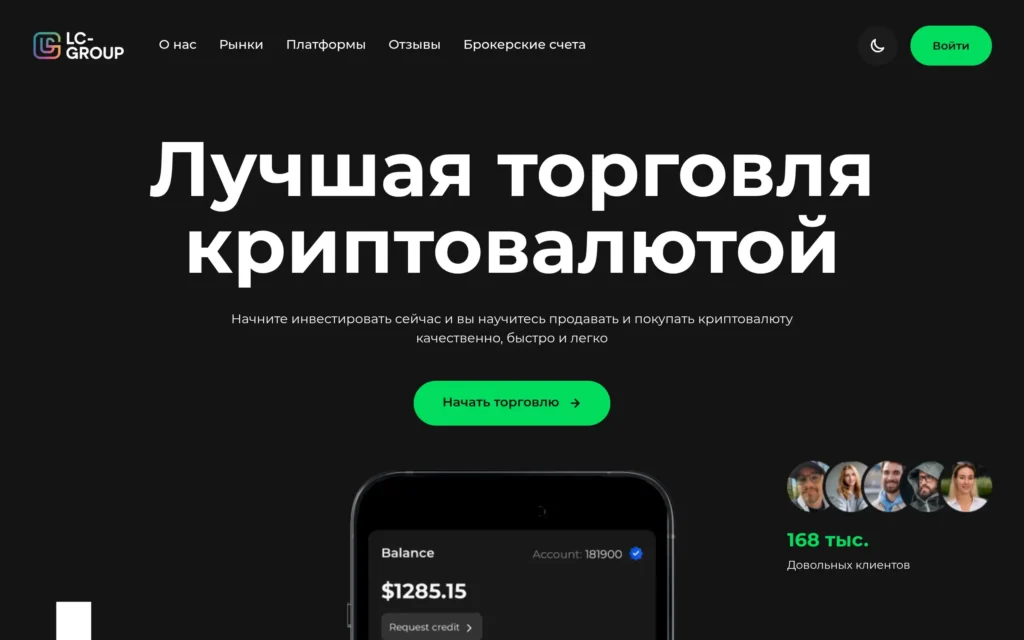 Скриншот сайта Holding-solution.net с интерфейсом брокерской платформы и разделами для инвестиций