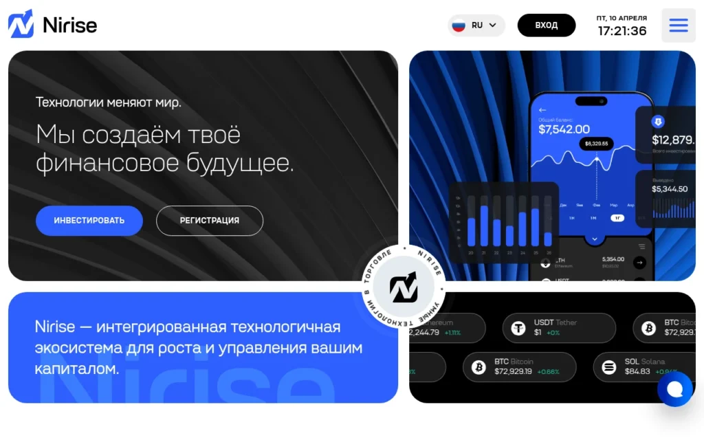 nirise.com отзывы обзор — проверка Nirise и условия работы компании