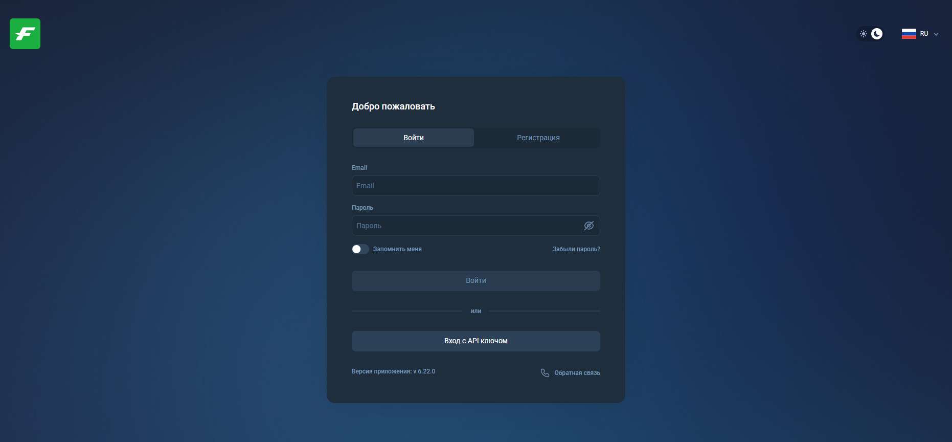Обзор factryx.biz. Брокер мошенник?