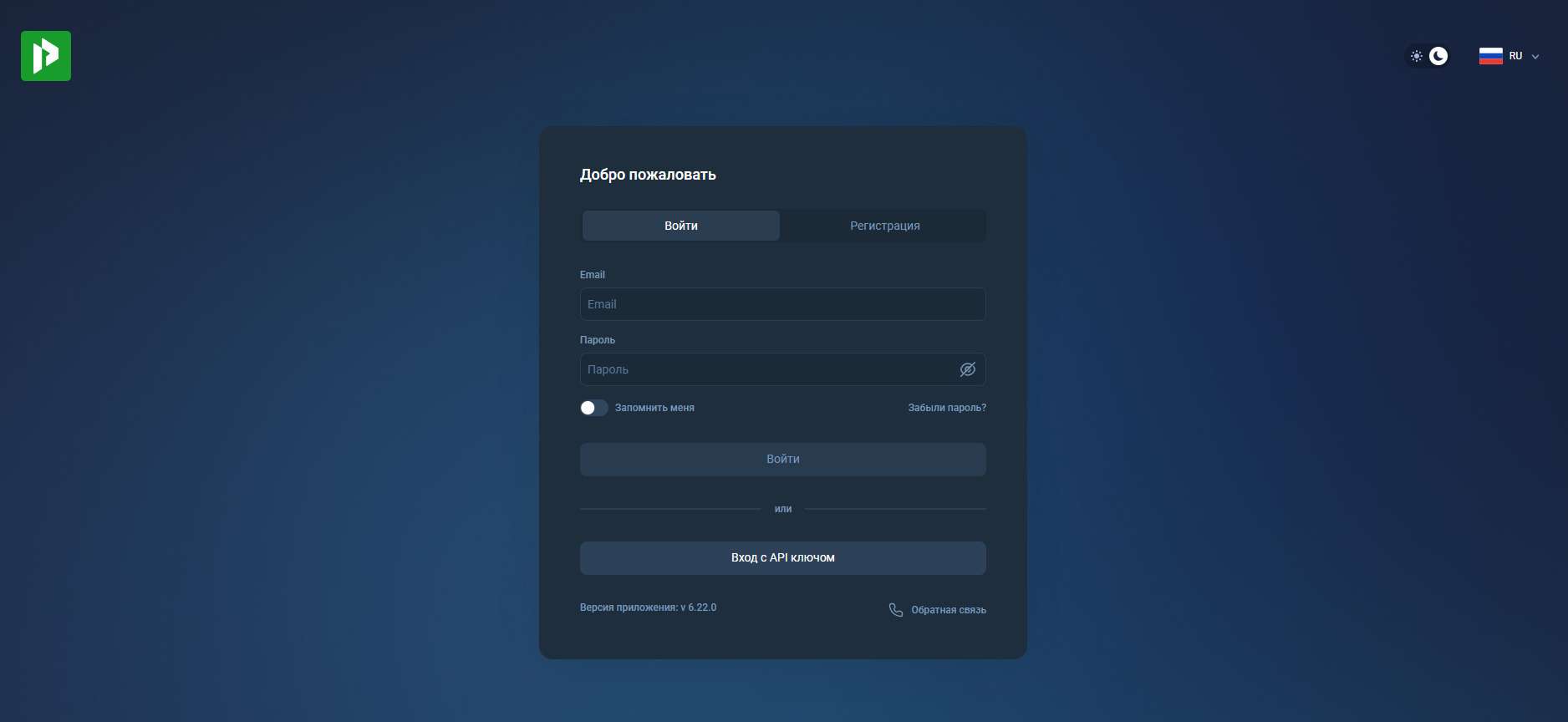 вход по https://prh-dyne.me/#/auth и по https://pra-dyne.vip/#/auth