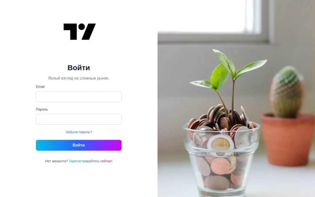ru.trviewinvest.com отзывы обзор — проверка Trview Invest и вывод средств