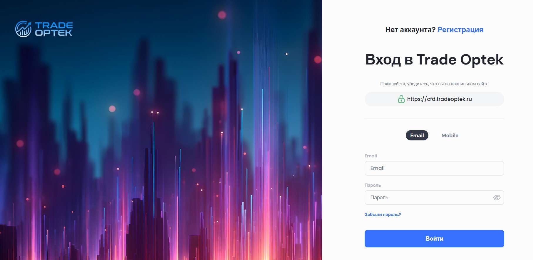 tradeoptek.ru отзывы. Псевдоброкер?