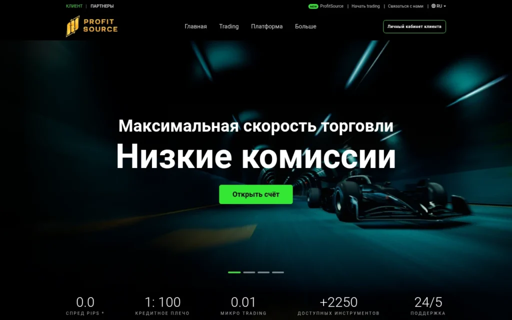 xxprofitsource.ru отзывы обзор — проверка Profit Source и условия работы компании