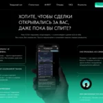Скриншот стартовой страницы alphagpt-trade.com с веб-интерфейсом платформы и элементами пользовательского кабинета