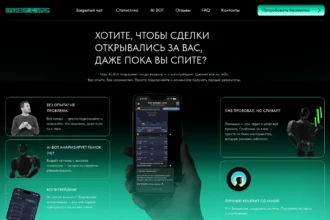 Скриншот стартовой страницы alphagpt-trade.com с веб-интерфейсом платформы и элементами пользовательского кабинета