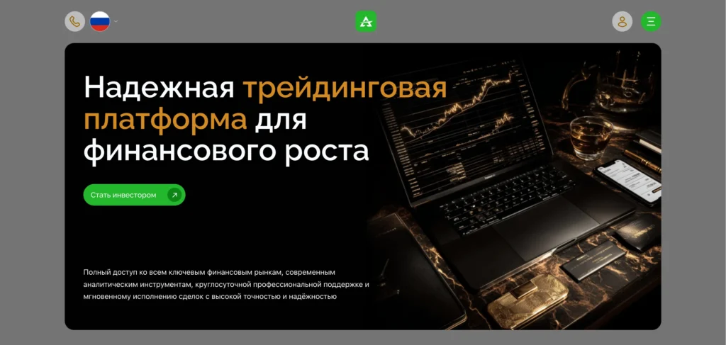 Скриншот главной страницы arboverve.com — интерфейс сайта и обзор онлайн-платформы