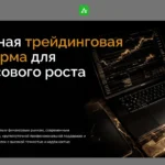 Скриншот главной страницы arboverve.com — интерфейс сайта и обзор онлайн-платформы