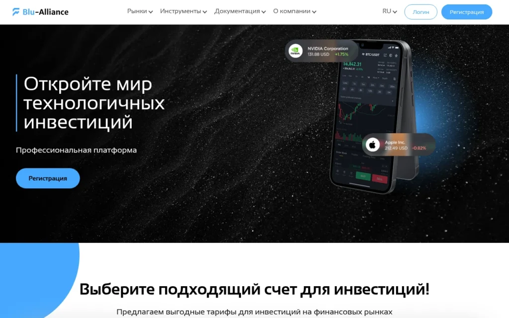 Обзор сайта blu-alliance.com, отзывы пользователей и опыт использования