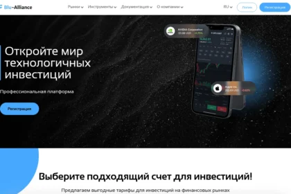 Обзор сайта blu-alliance.com, отзывы пользователей и опыт использования