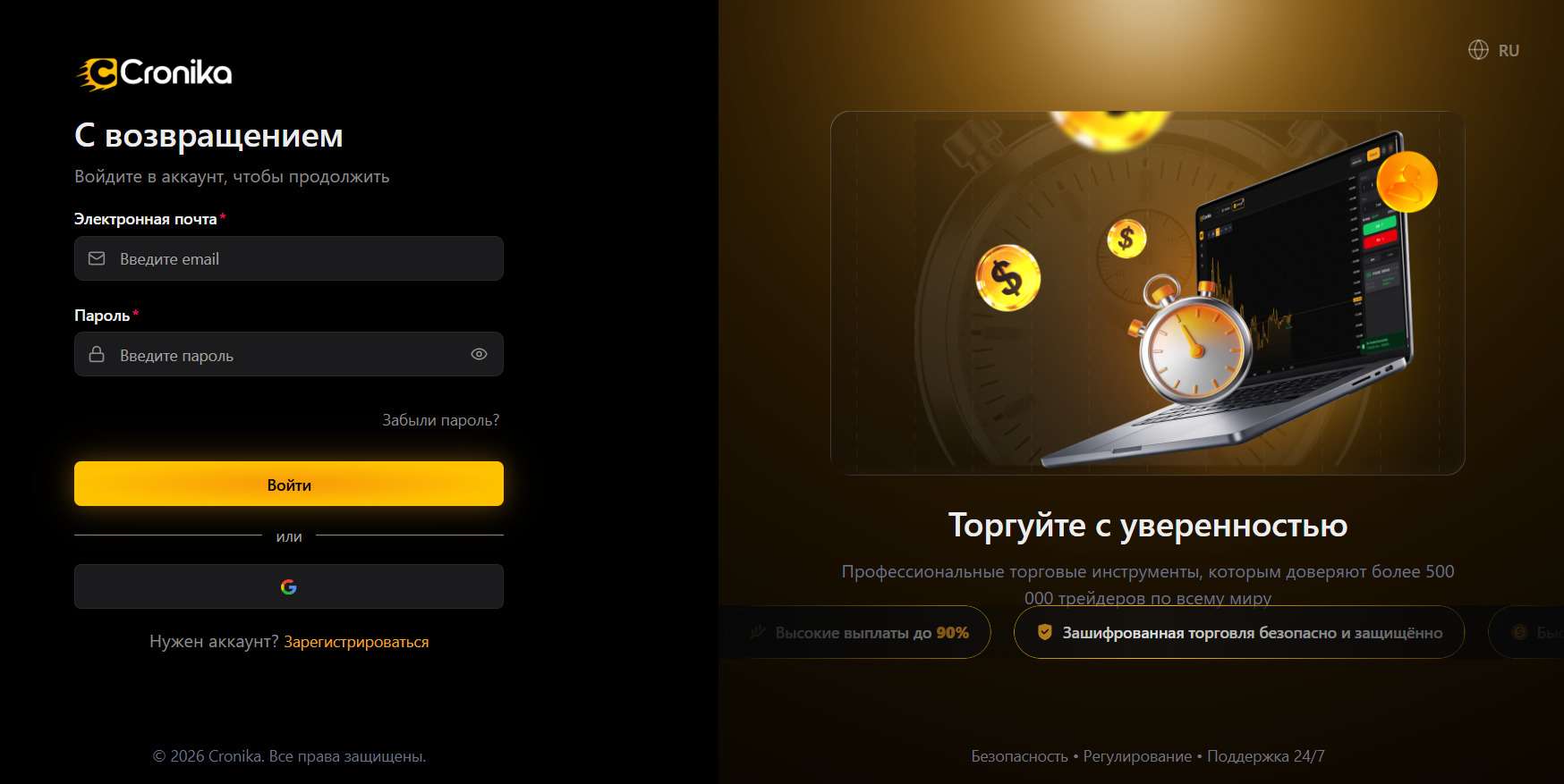 cronika.com отзывы. Брокер мошенник?